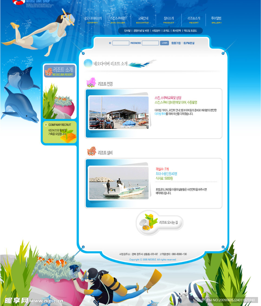 网页 素材 韩国 PSD