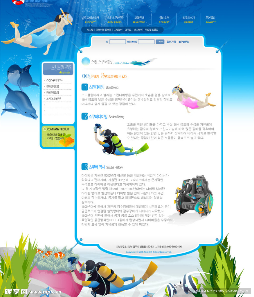 网页 素材 韩国 PSD