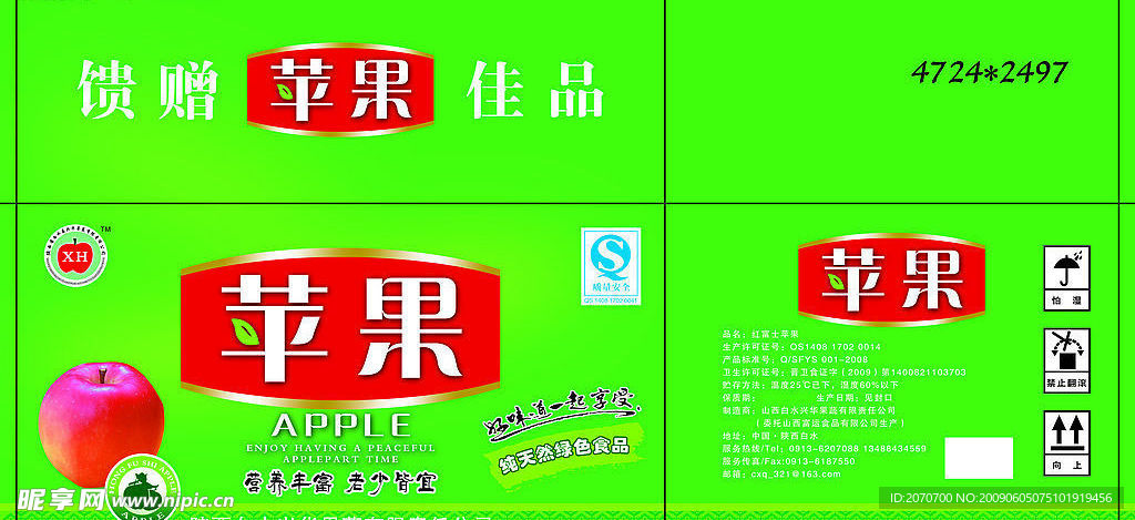 水果包装