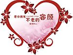 精美心素材