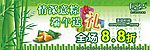 端午节海报