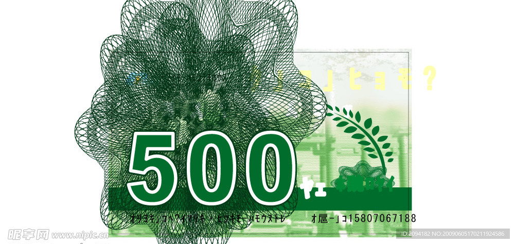 消费券