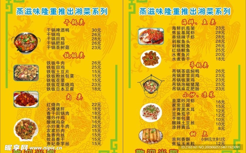 菜牌3