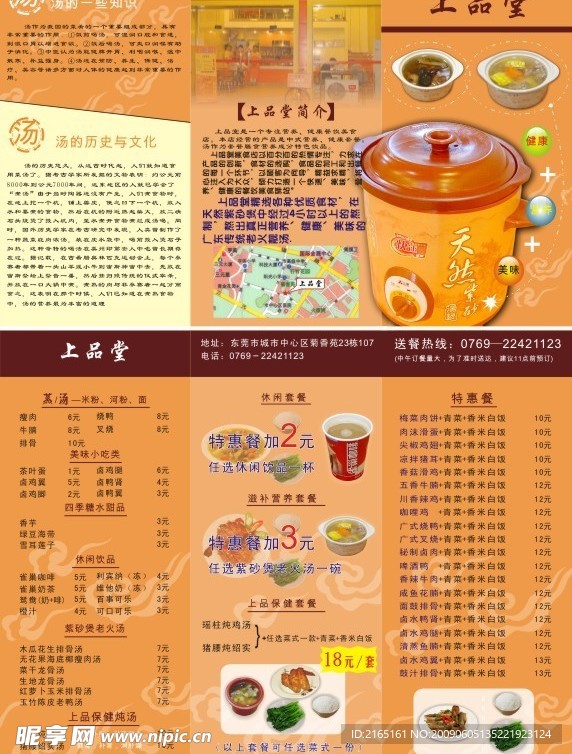 菜牌2