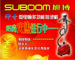 旭博电器