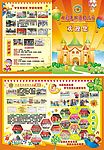 幼儿园刊