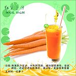 红萝卜汁