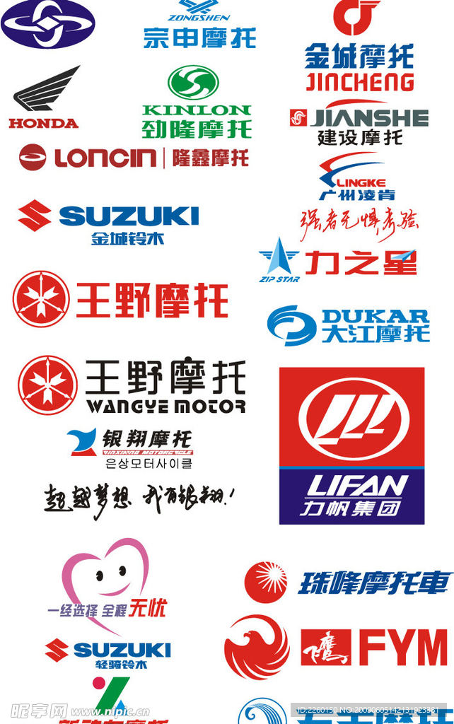 摩托车 LOGO大众版