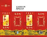 精品老窖郑州景总