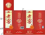 珍品老窖