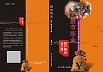 股市画册设计