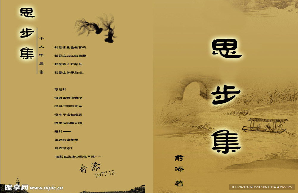 书集