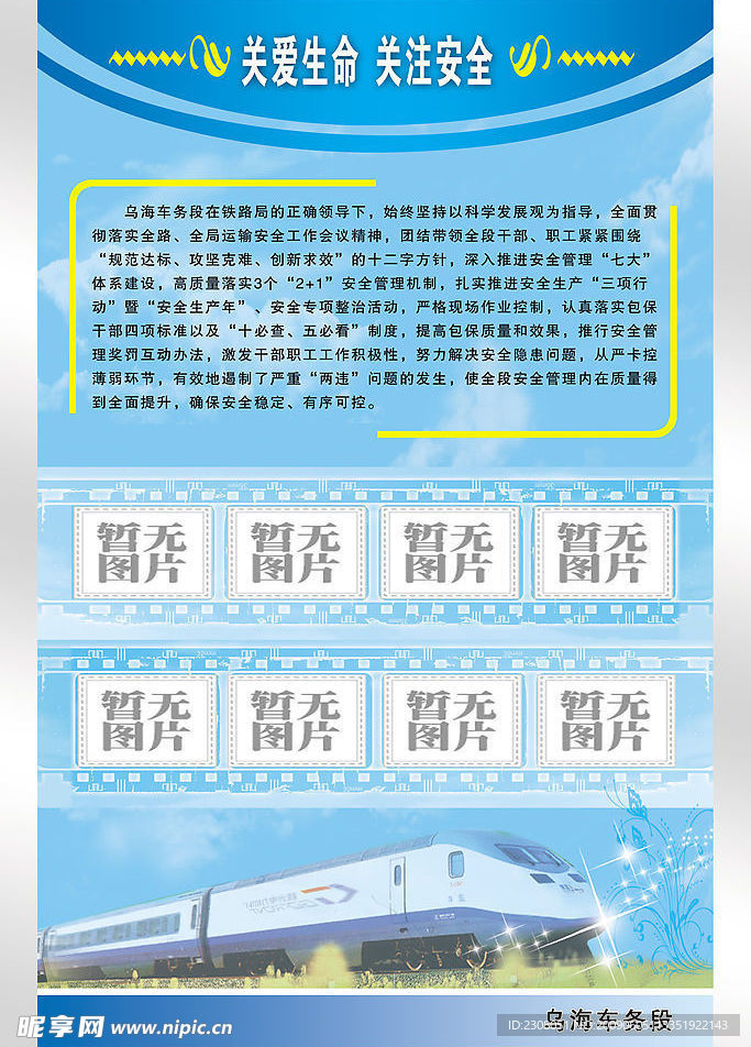 关爱生命