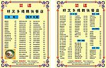 好又多烧鹅快餐店(菜单)