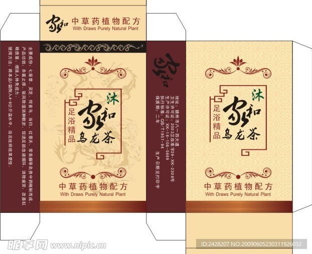 包装