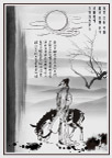 水墨国画