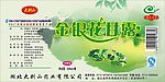 金银花