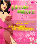 女性美体广告