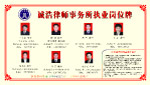 律师事务所岗位牌