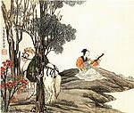 中国画 松石 山水 美女