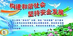 安全月图版