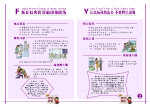 预防传染病