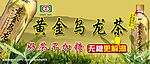 黄金乌龙茶
