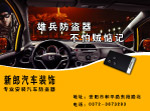 防盗器