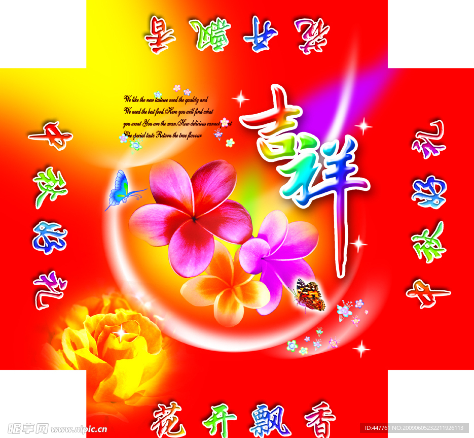 吉祥月饼盒
