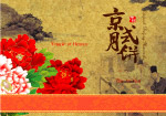 月饼