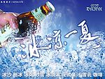 冰凉