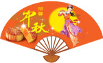仲秋扇形吊牌