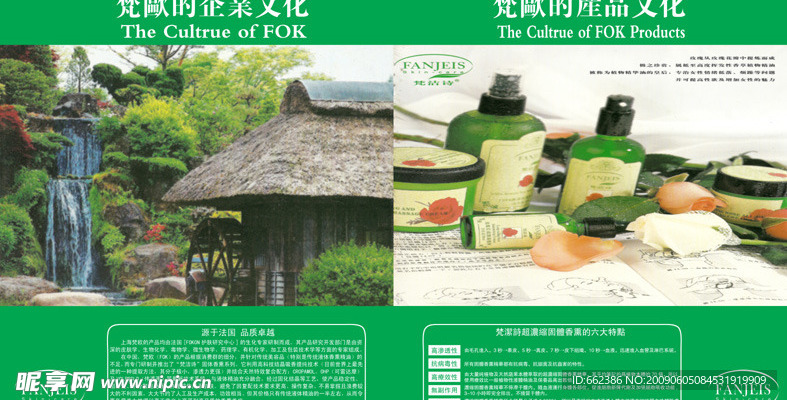 樊洁思