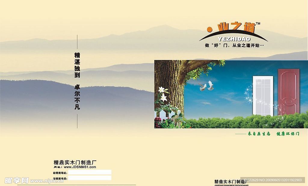 画册设计之零壹