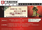 星艺装饰