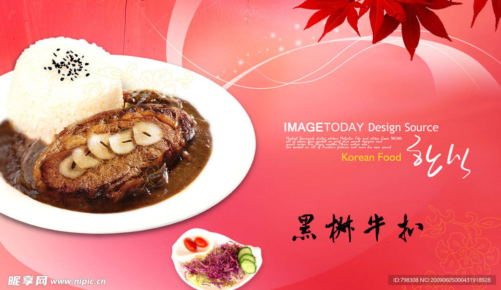 美食广告