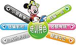 特色