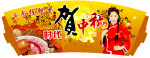 时代贺中秋