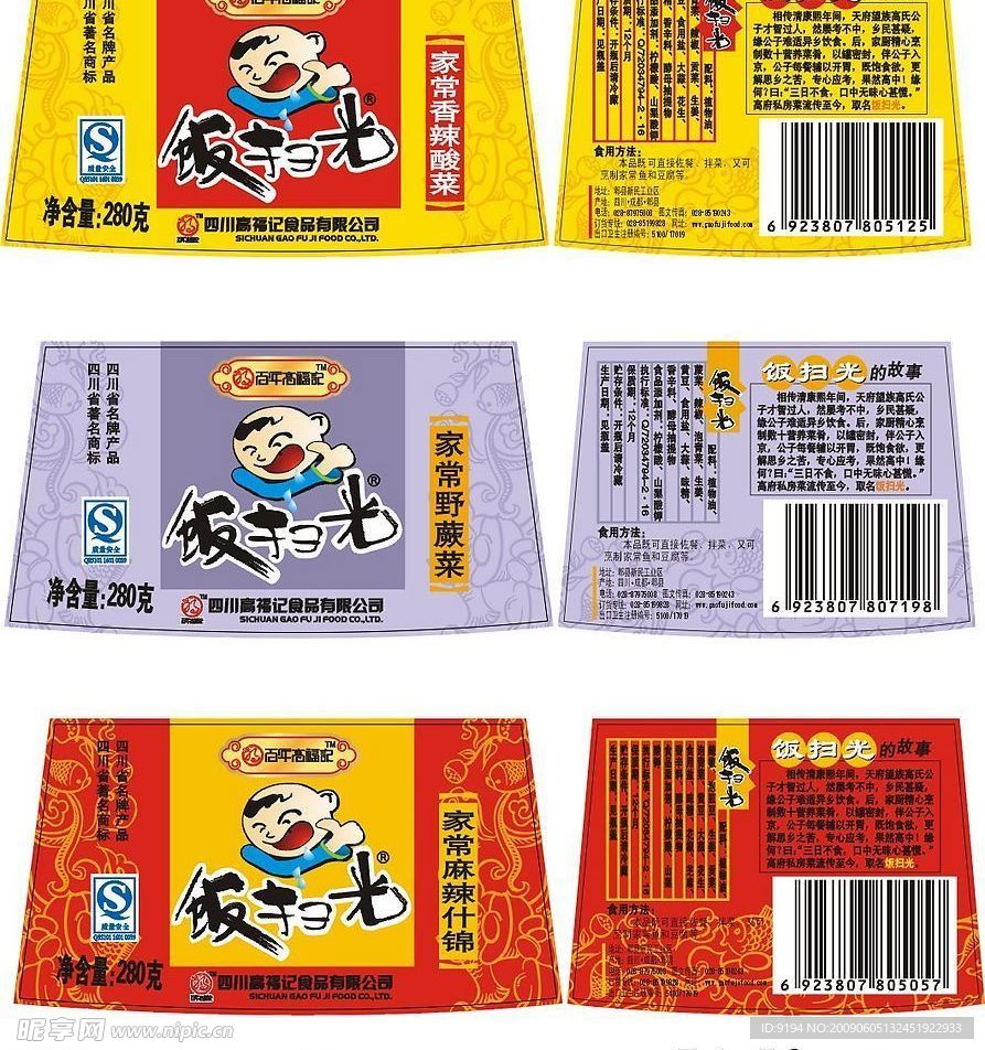 食品标签