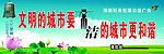 廉洁广告
