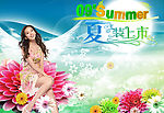 夏装上市