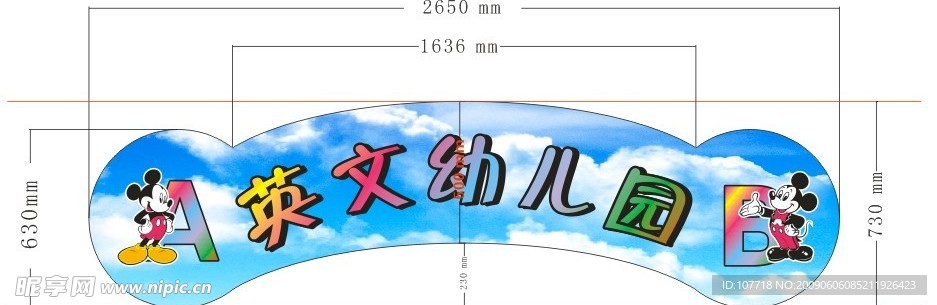 英文幼儿园