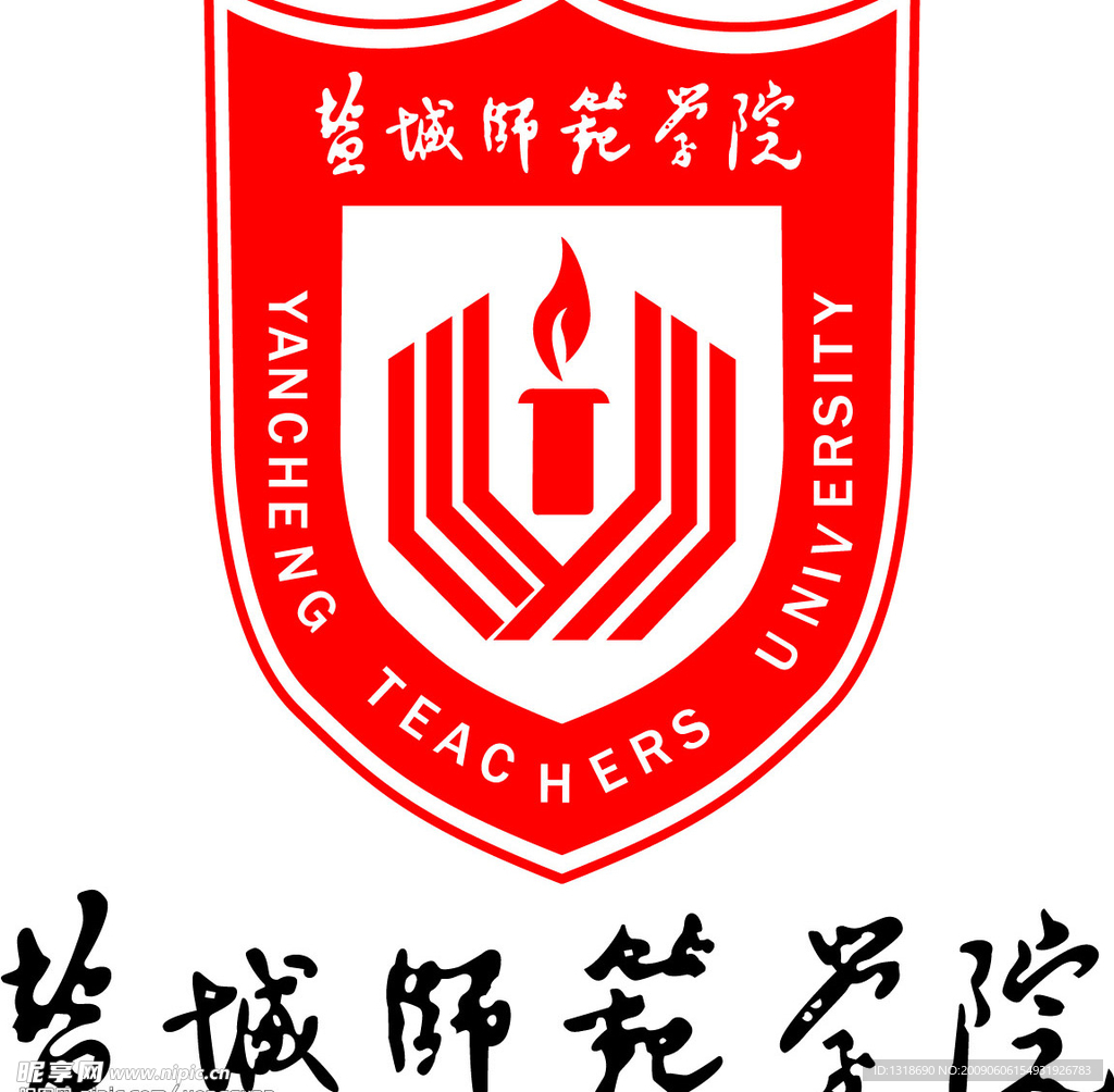 盐城师范