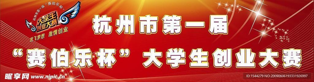 创业大赛背景