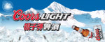 银子弹蓝天雪山广告