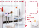 儿童风格家居7
