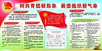 团委