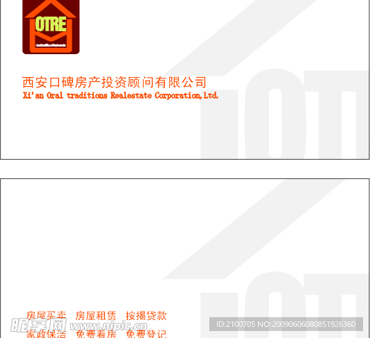 西安口碑房产 名片