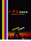 小朋友 手提袋