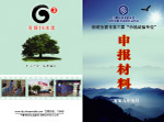 中国移动封面